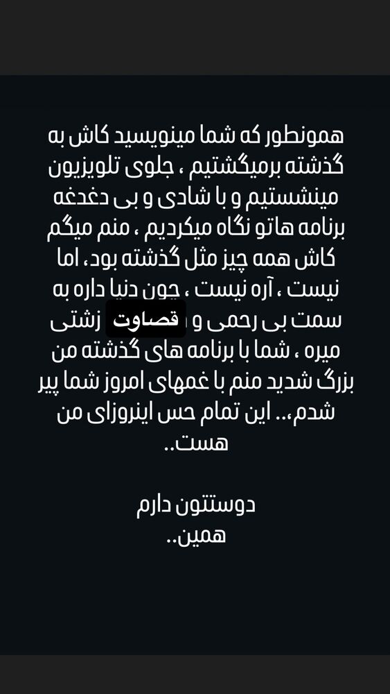  جدید ترین استوری اینستاگرام داریوش فرضیایی