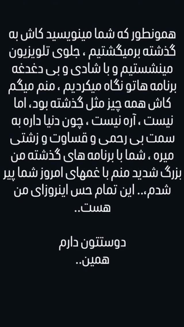  جدید ترین استوری اینستاگرام داریوش فرضیایی