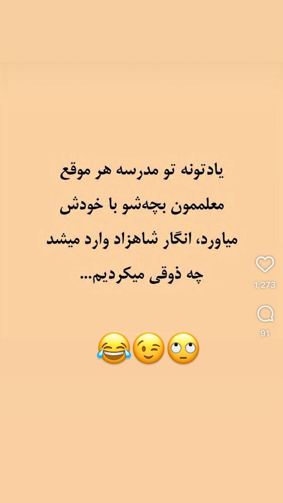  جدید ترین استوری اینستاگرام داریوش سلیمی