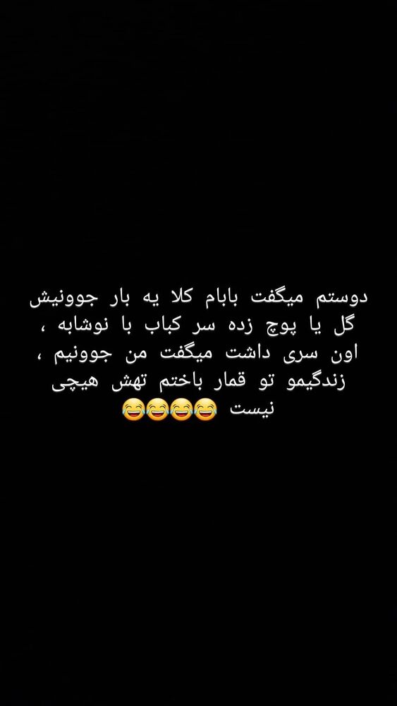  جدید ترین استوری اینستاگرام داریوش سلیمی