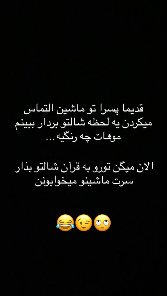  جدید ترین استوری اینستاگرام داریوش سلیمی