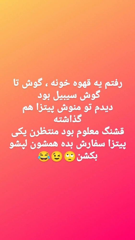  جدید ترین استوری اینستاگرام داریوش سلیمی
