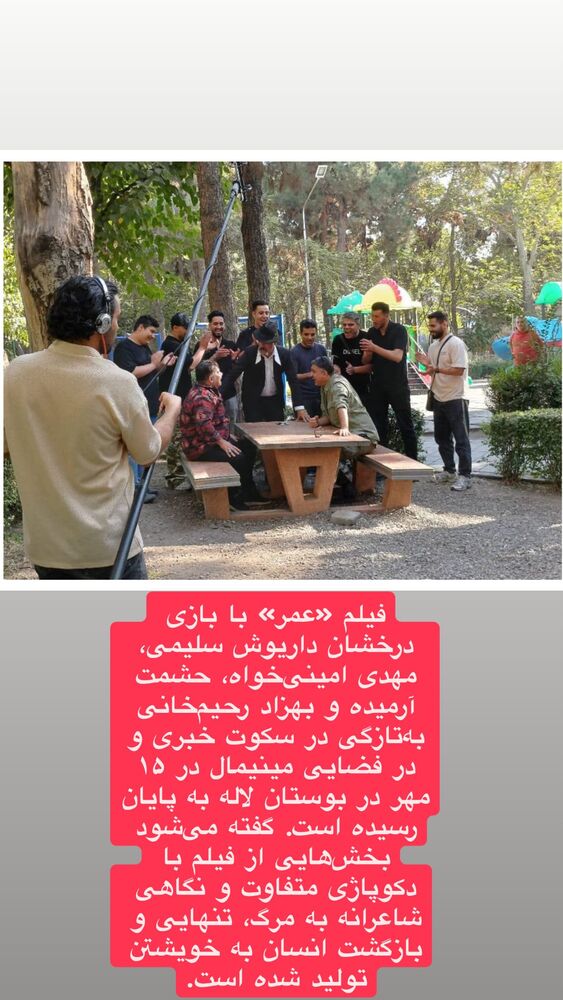  جدید ترین استوری اینستاگرام داریوش سلیمی