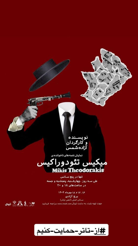  جدید ترین استوری اینستاگرام داریوش سلیمی