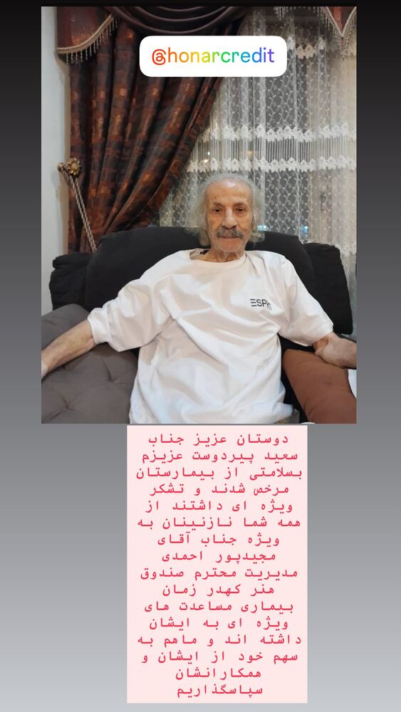  جدید ترین استوری اینستاگرام داریوش سلیمی