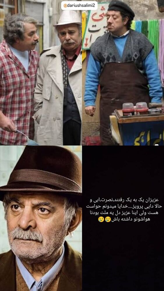  جدید ترین استوری اینستاگرام داریوش سلیمی