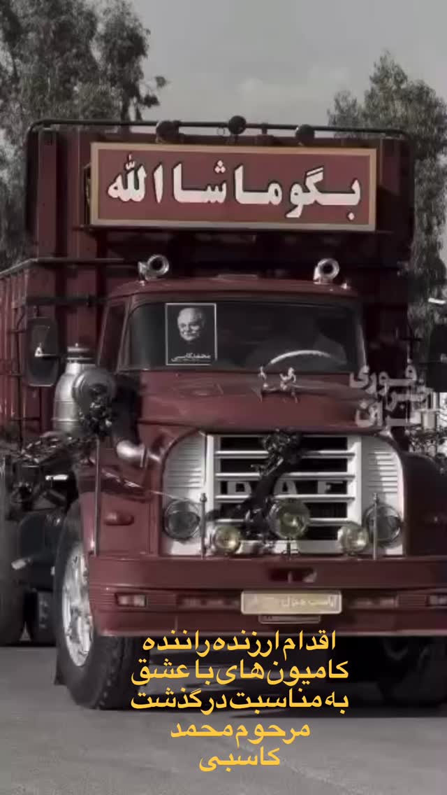  جدید ترین استوری اینستاگرام داریوش سلیمی