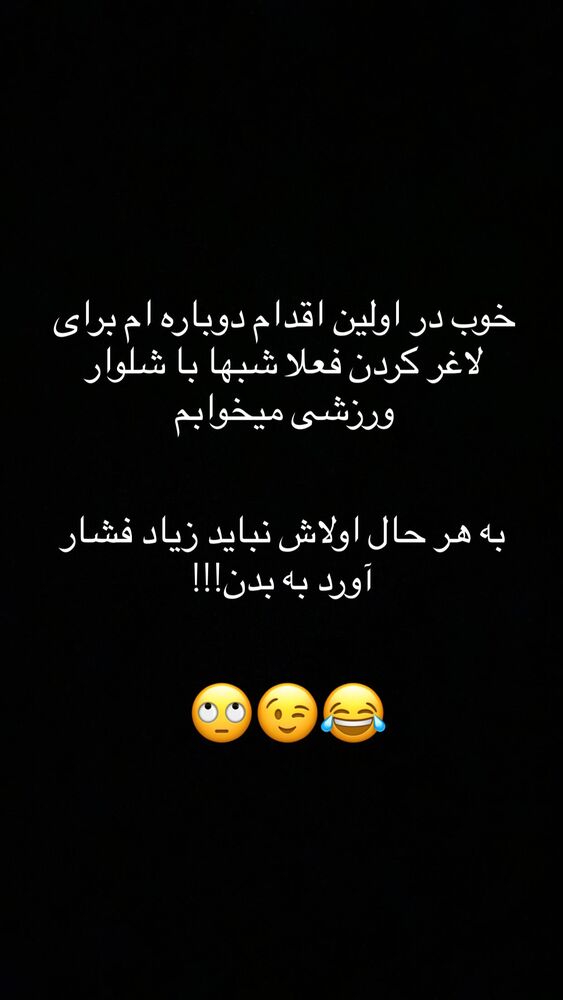  جدید ترین استوری اینستاگرام داریوش سلیمی
