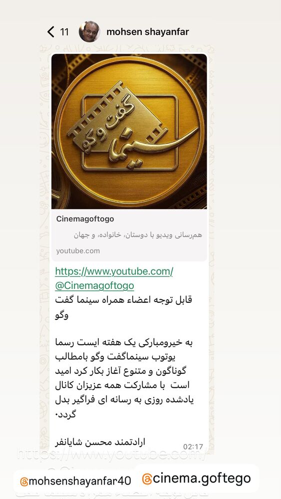  جدید ترین استوری اینستاگرام داریوش سلیمی