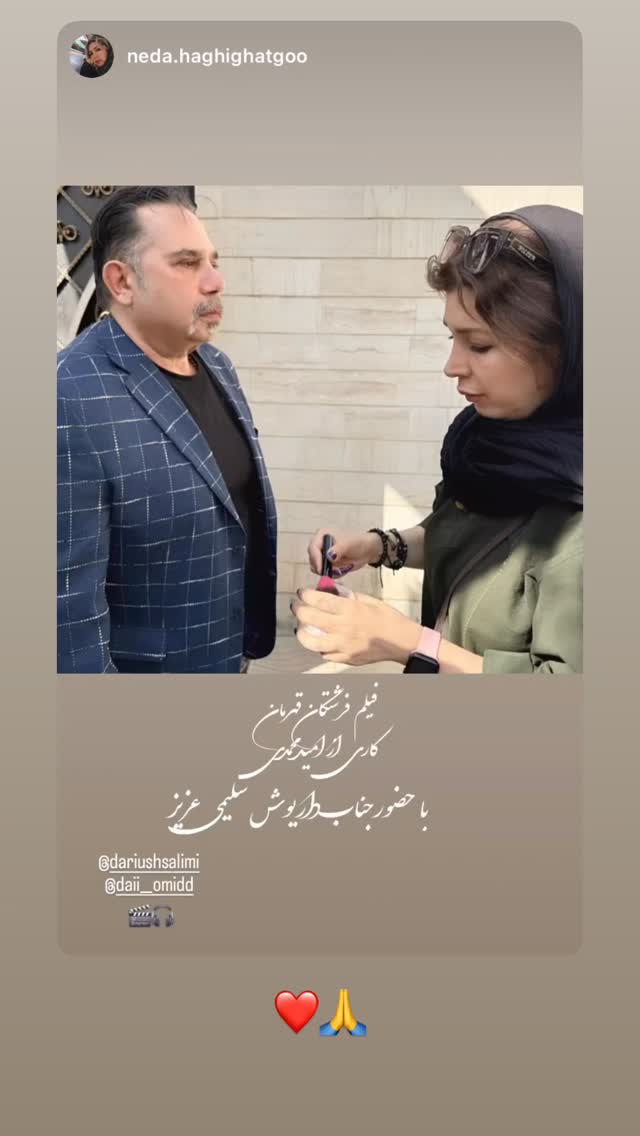  جدید ترین استوری اینستاگرام داریوش سلیمی
