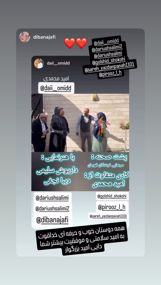  جدید ترین استوری اینستاگرام داریوش سلیمی