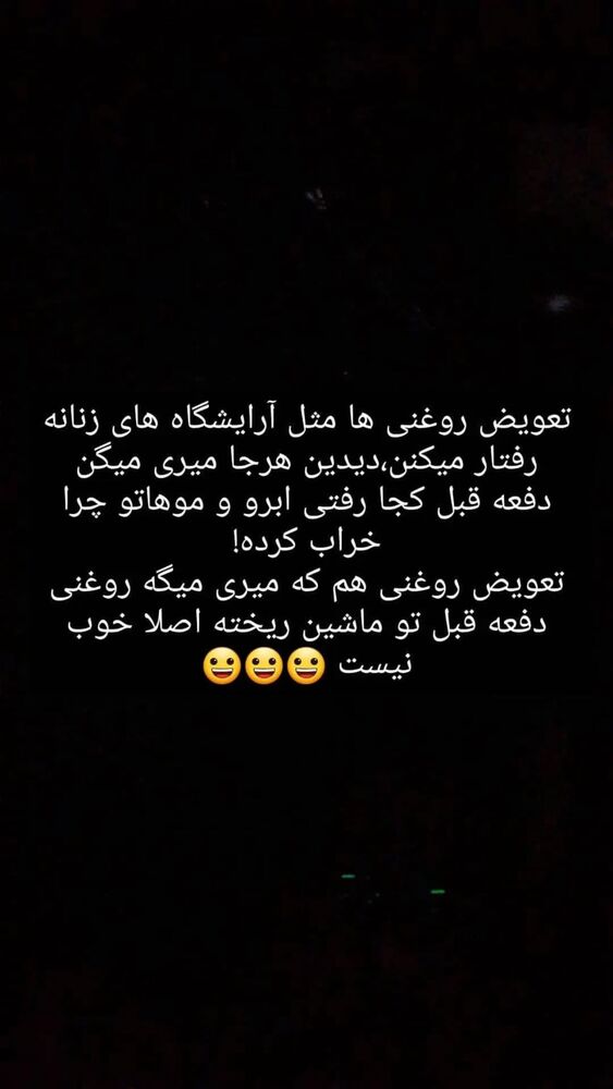  جدید ترین استوری اینستاگرام داریوش سلیمی