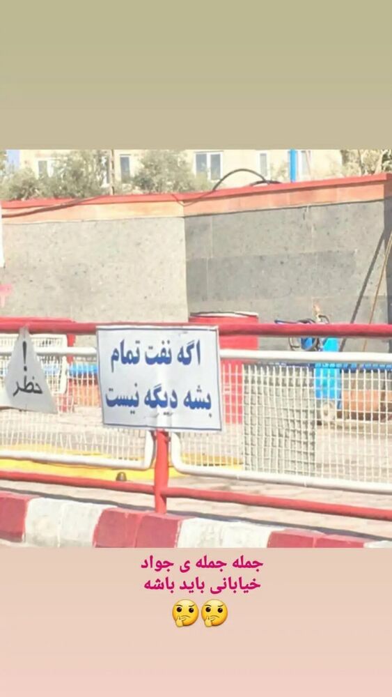  جدید ترین استوری اینستاگرام داریوش سلیمی