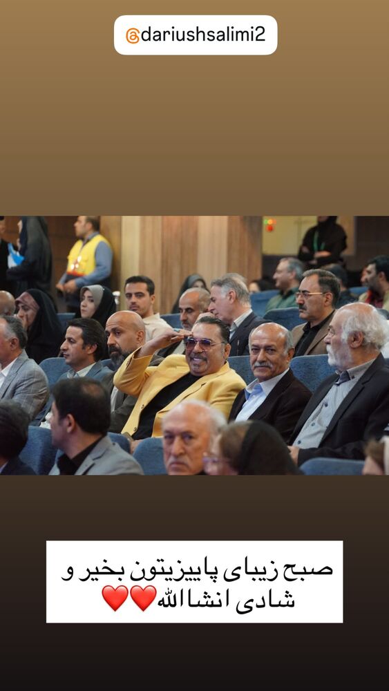  جدید ترین استوری اینستاگرام داریوش سلیمی