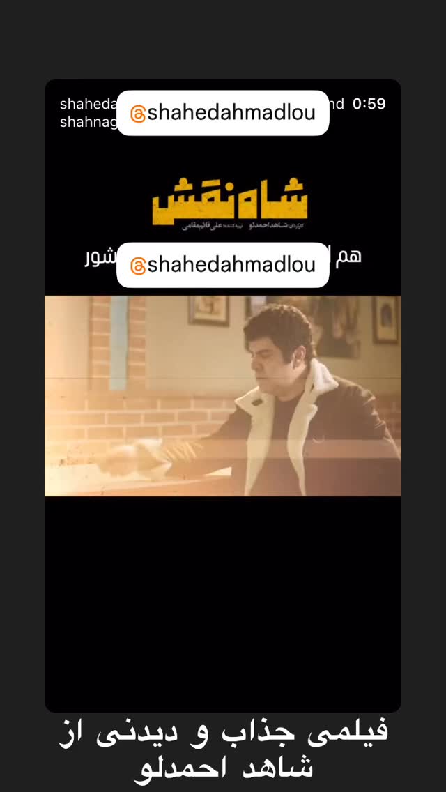  جدید ترین استوری اینستاگرام داریوش سلیمی