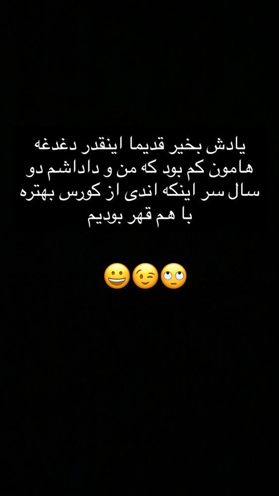  جدید ترین استوری اینستاگرام داریوش سلیمی