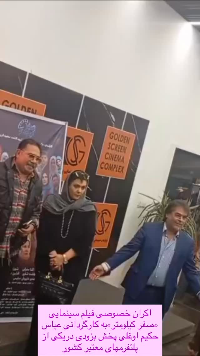  جدید ترین استوری اینستاگرام داریوش سلیمی