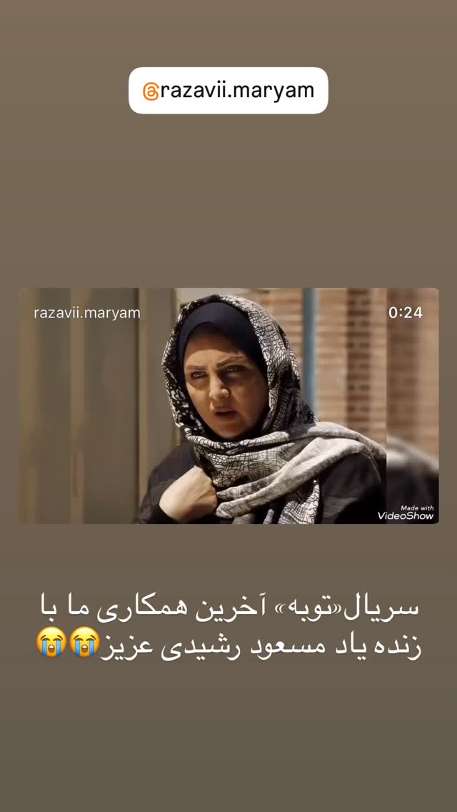  جدید ترین استوری اینستاگرام داریوش سلیمی