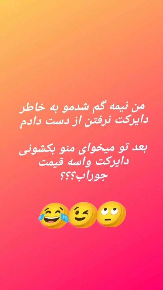  جدید ترین استوری اینستاگرام داریوش سلیمی
