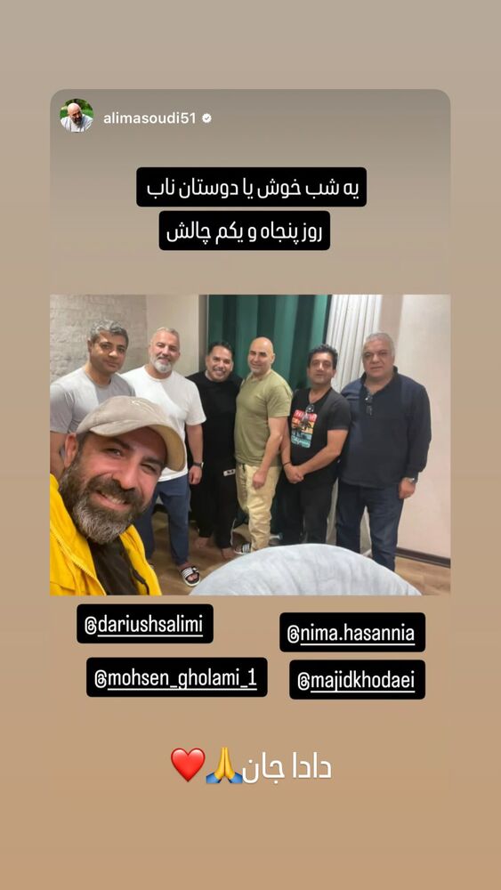  جدید ترین استوری اینستاگرام داریوش سلیمی