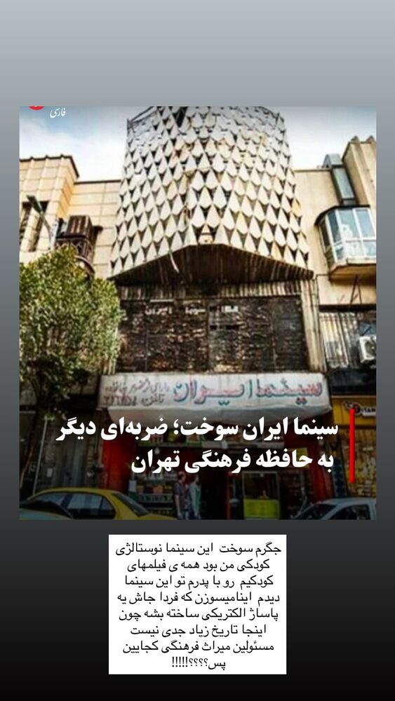  جدید ترین استوری اینستاگرام داریوش سلیمی
