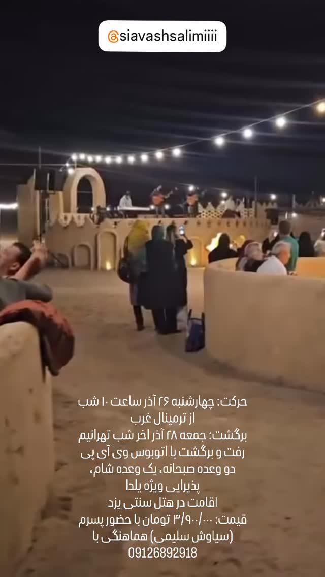  جدید ترین استوری اینستاگرام داریوش سلیمی