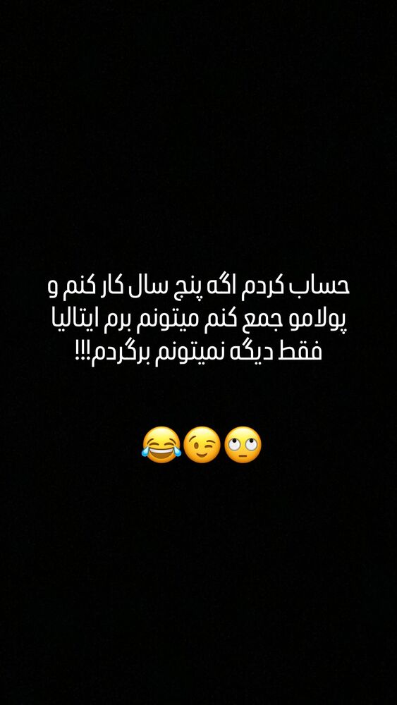  جدید ترین استوری اینستاگرام داریوش سلیمی
