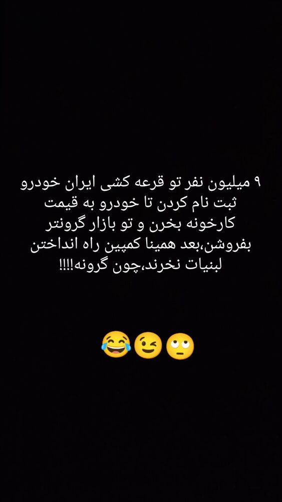  جدید ترین استوری اینستاگرام داریوش سلیمی