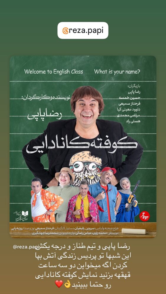  جدید ترین استوری اینستاگرام داریوش سلیمی