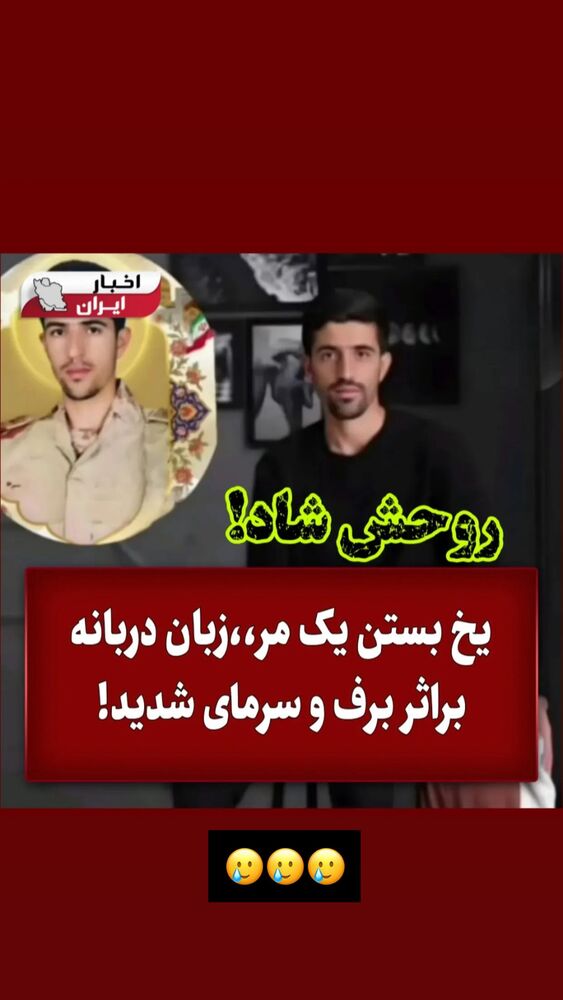  جدید ترین استوری اینستاگرام داریوش سلیمی