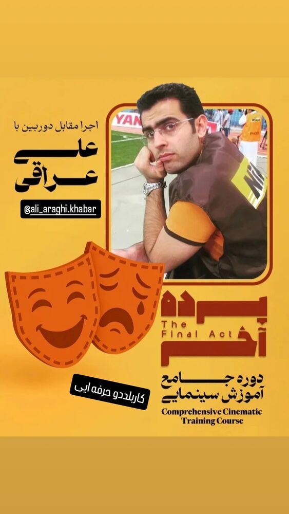  جدید ترین استوری اینستاگرام داود عابدی