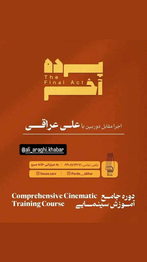  جدید ترین استوری اینستاگرام داود عابدی
