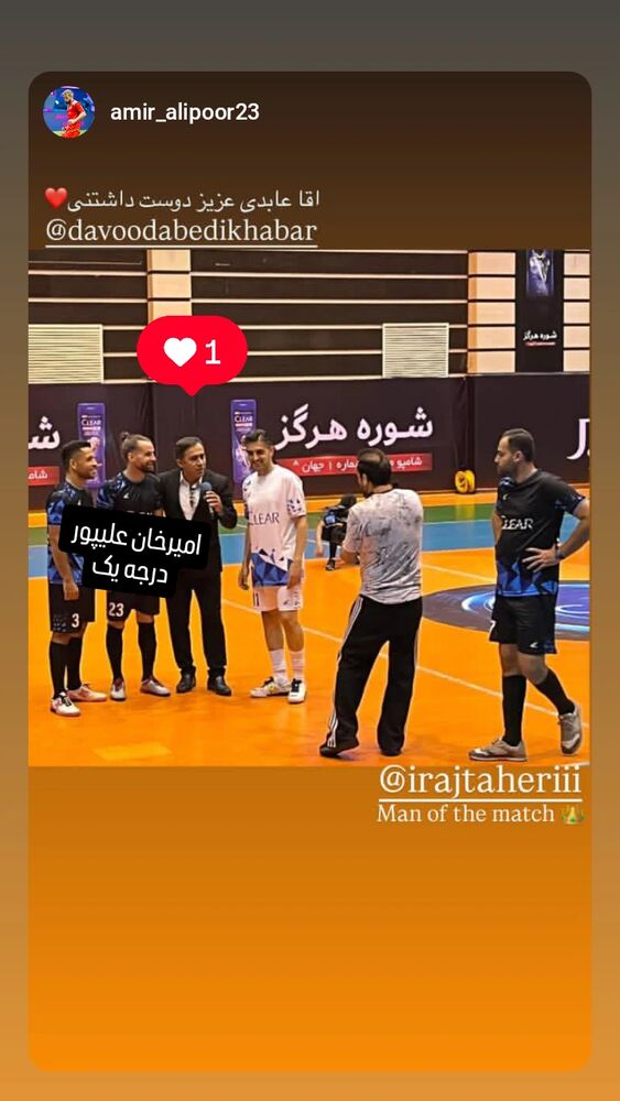  جدید ترین استوری اینستاگرام داود عابدی