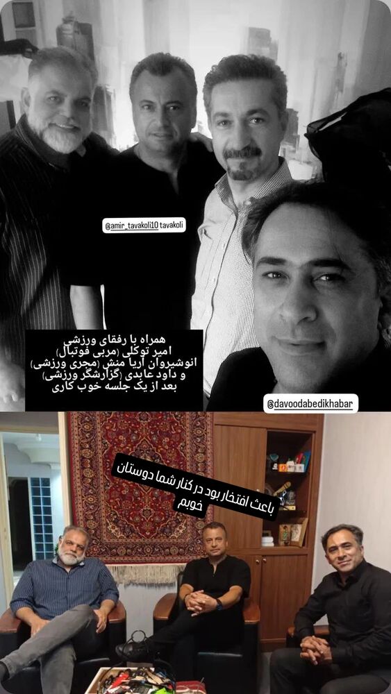  جدید ترین استوری اینستاگرام داود عابدی