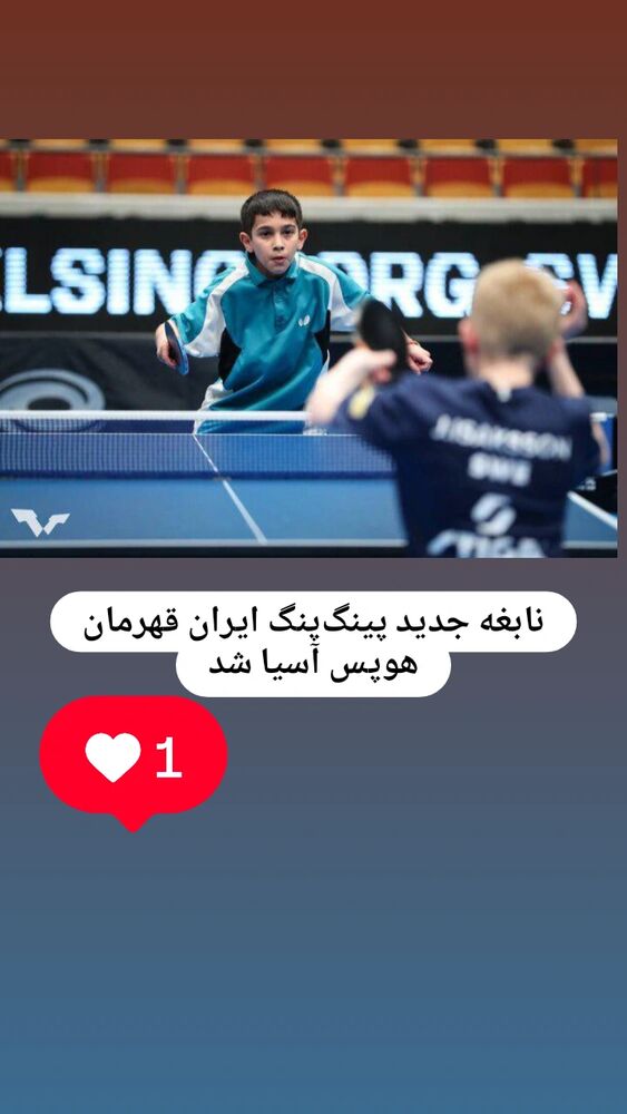  جدید ترین استوری اینستاگرام داود عابدی