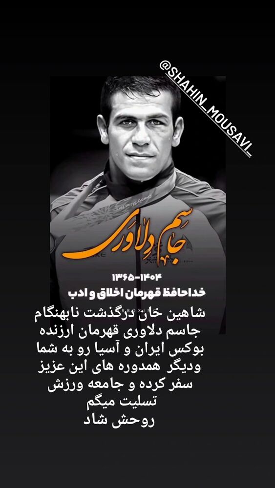  جدید ترین استوری اینستاگرام داود عابدی