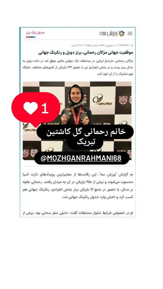  جدید ترین استوری اینستاگرام داود عابدی