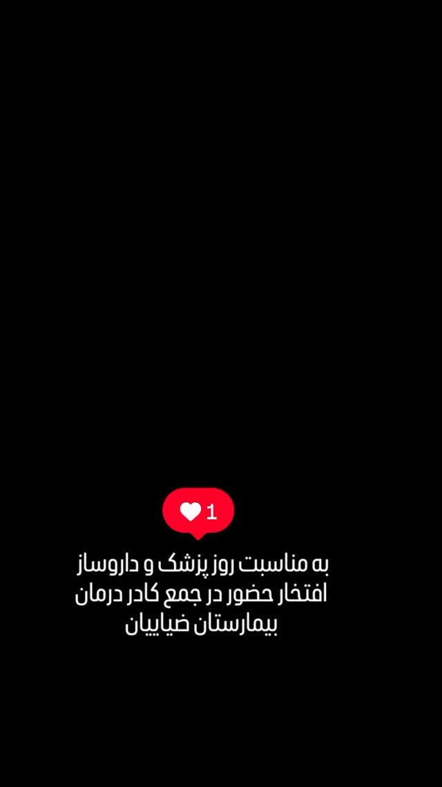  جدید ترین استوری اینستاگرام داود عابدی