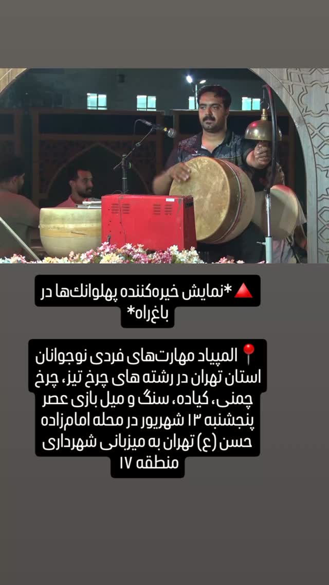  جدید ترین استوری اینستاگرام داود عابدی
