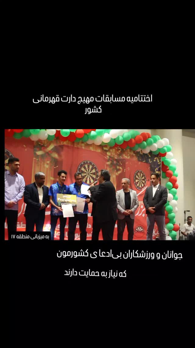  جدید ترین استوری اینستاگرام داود عابدی