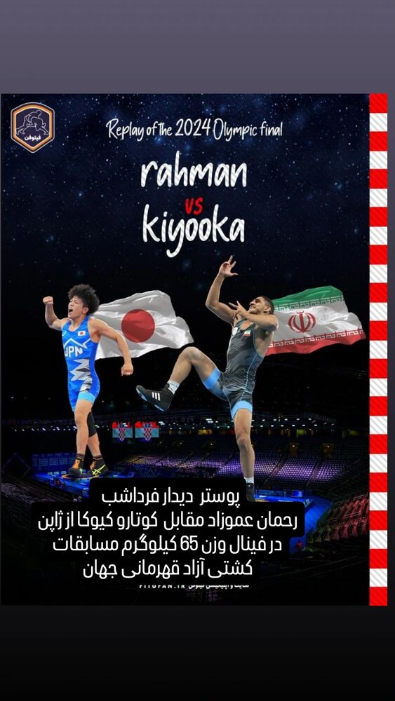  جدید ترین استوری اینستاگرام داود عابدی