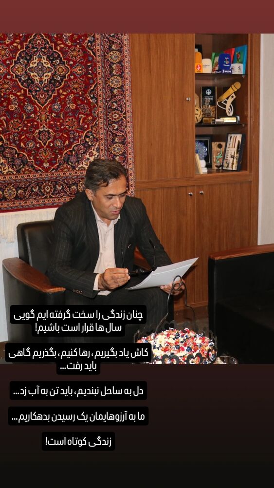  جدید ترین استوری اینستاگرام داود عابدی