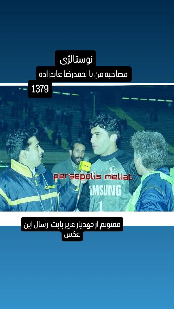  جدید ترین استوری اینستاگرام داود عابدی