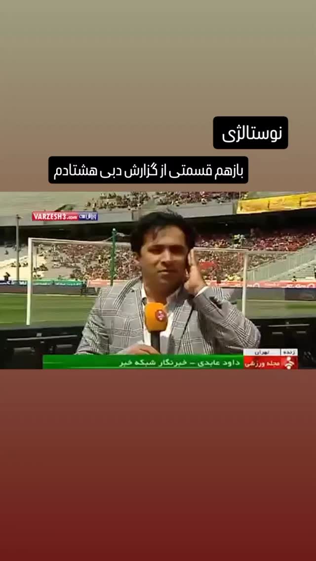  جدید ترین استوری اینستاگرام داود عابدی