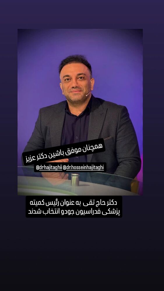  جدید ترین استوری اینستاگرام داود عابدی