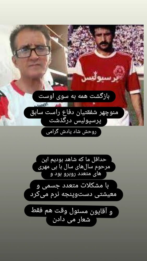  جدید ترین استوری اینستاگرام داود عابدی