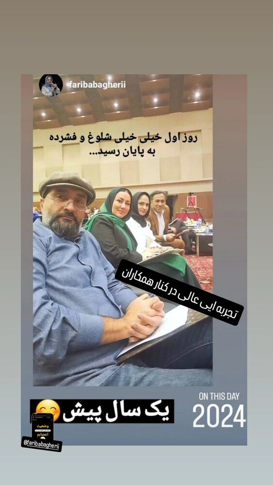  جدید ترین استوری اینستاگرام داود عابدی