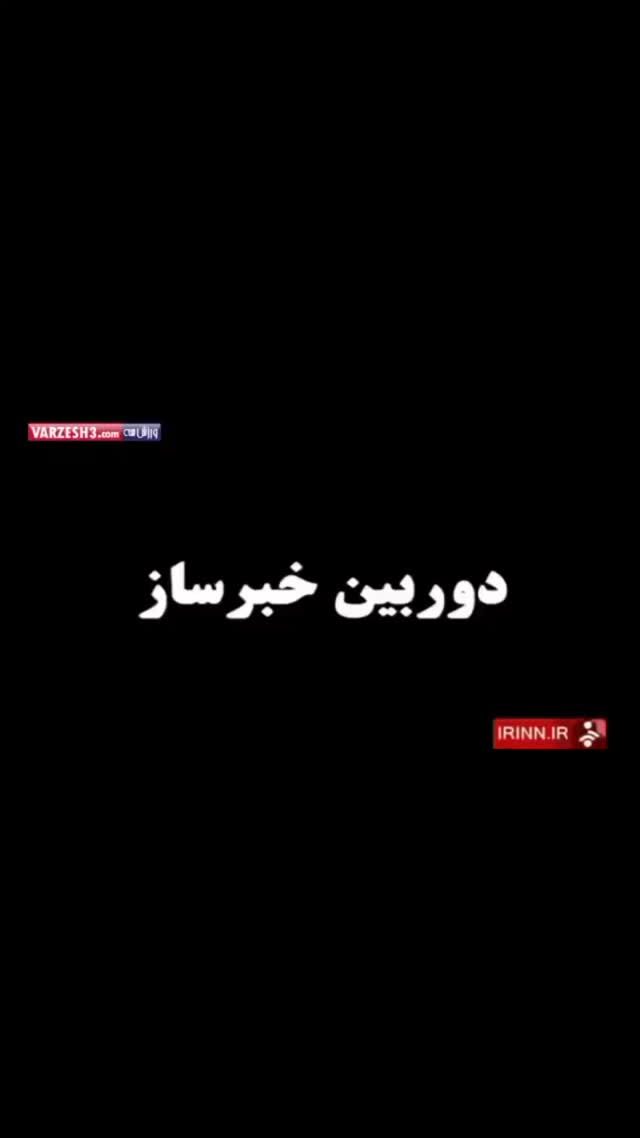  جدید ترین استوری اینستاگرام داود عابدی