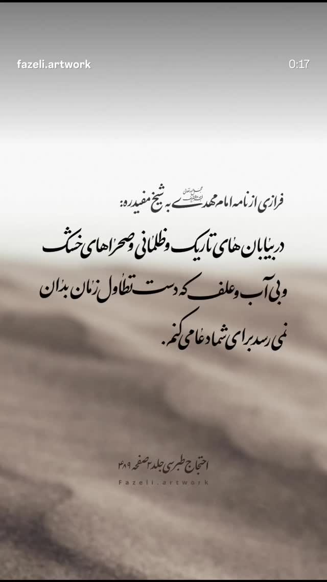  جدید ترین استوری اینستاگرام داوود کریمی