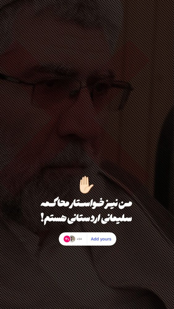  جدید ترین استوری اینستاگرام داوود کریمی